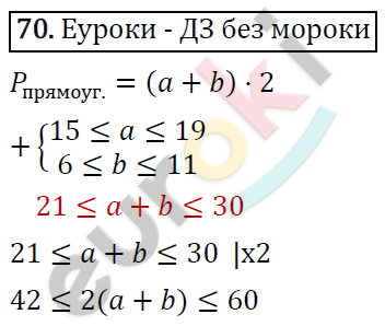 Алгебра 9 класс. ФГОС Мерзляк, Полонский, Якир Задание 70