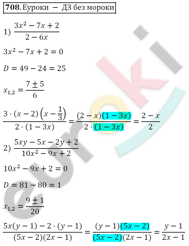 Алгебра 9 класс. ФГОС Мерзляк, Полонский, Якир Задание 708