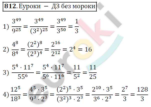 Алгебра 9 класс. ФГОС Мерзляк, Полонский, Якир Задание 812