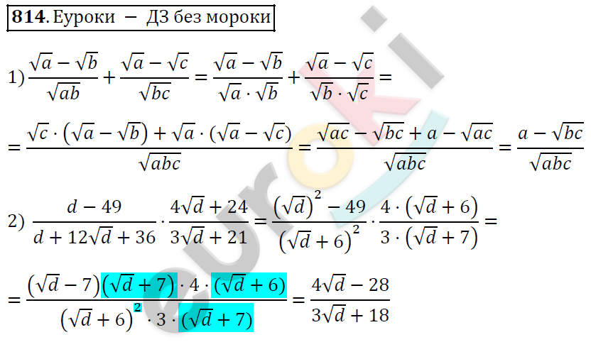 Алгебра 9 класс. ФГОС Мерзляк, Полонский, Якир Задание 814