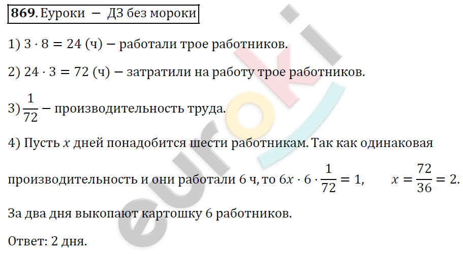 Алгебра 9 класс. ФГОС Мерзляк, Полонский, Якир Задание 869