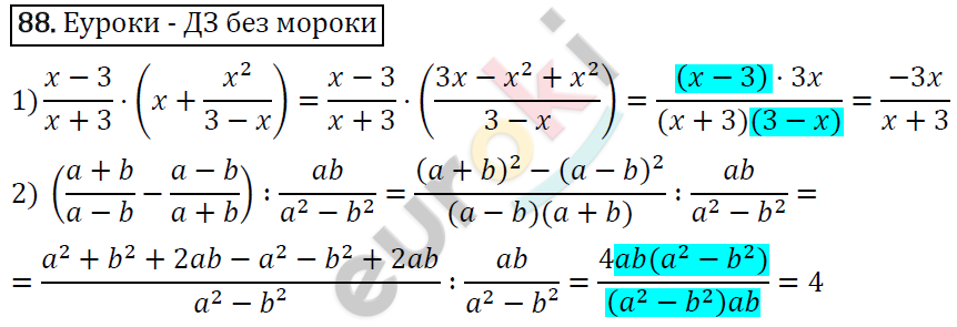 Алгебра 9 класс. ФГОС Мерзляк, Полонский, Якир Задание 88