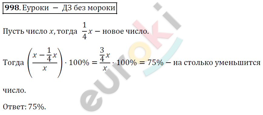 Алгебра 9 класс. ФГОС Мерзляк, Полонский, Якир Задание 998