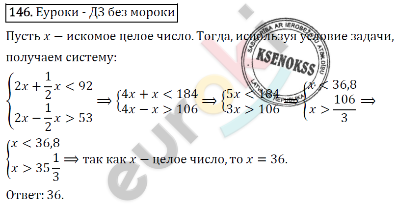 Алгебра 8 класс. ФГОС Колягин, Ткачева, Фёдорова Задание 146