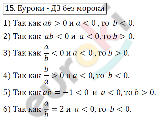 Алгебра 8 класс. ФГОС Колягин, Ткачева, Фёдорова Задание 15