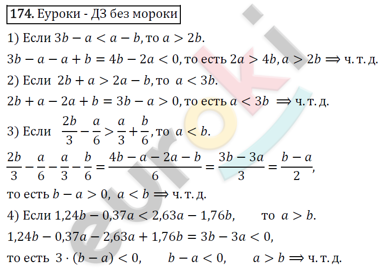 Алгебра 8 класс. ФГОС Колягин, Ткачева, Фёдорова Задание 174