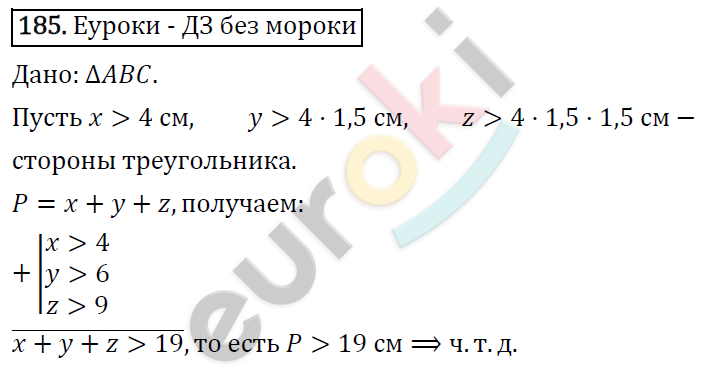Алгебра 8 класс. ФГОС Колягин, Ткачева, Фёдорова Задание 185