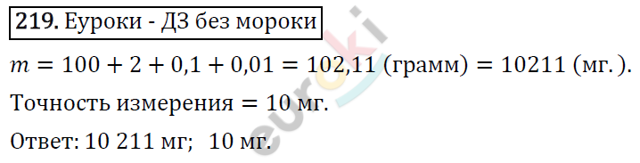 Алгебра 8 класс. ФГОС Колягин, Ткачева, Фёдорова Задание 219