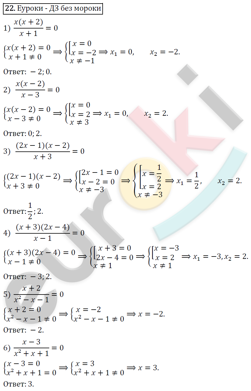Алгебра 8 класс. ФГОС Колягин, Ткачева, Фёдорова Задание 22