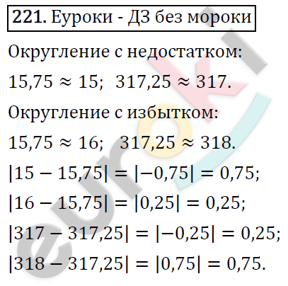 Алгебра 8 класс. ФГОС Колягин, Ткачева, Фёдорова Задание 221
