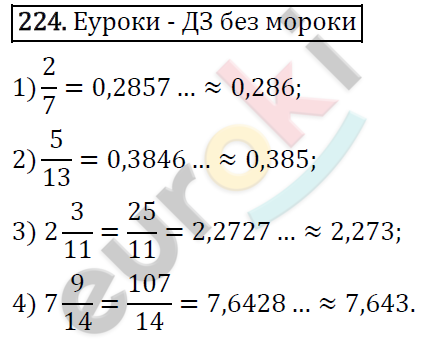 Алгебра 8 класс. ФГОС Колягин, Ткачева, Фёдорова Задание 224