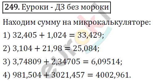 Алгебра 8 класс. ФГОС Колягин, Ткачева, Фёдорова Задание 249