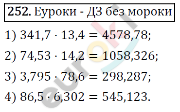 Алгебра 8 класс. ФГОС Колягин, Ткачева, Фёдорова Задание 252