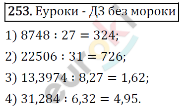 Алгебра 8 класс. ФГОС Колягин, Ткачева, Фёдорова Задание 253