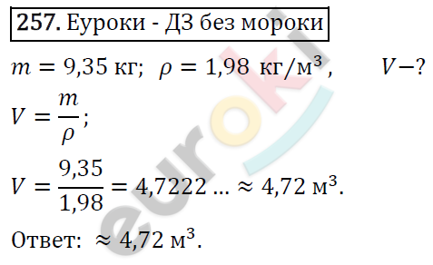 Алгебра 8 класс. ФГОС Колягин, Ткачева, Фёдорова Задание 257