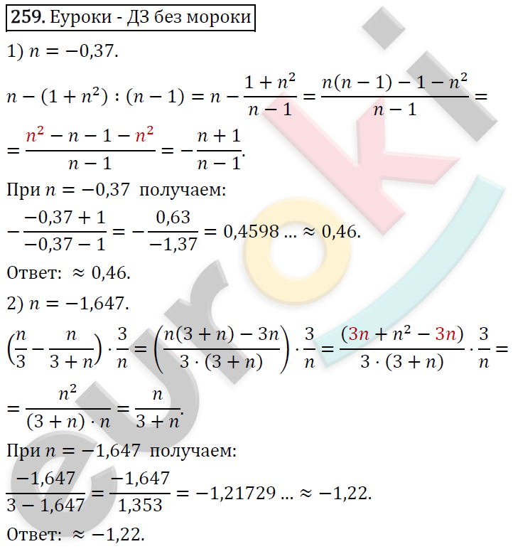 Алгебра 8 класс. ФГОС Колягин, Ткачева, Фёдорова Задание 259