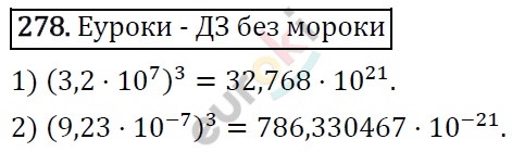 Алгебра 8 класс. ФГОС Колягин, Ткачева, Фёдорова Задание 278