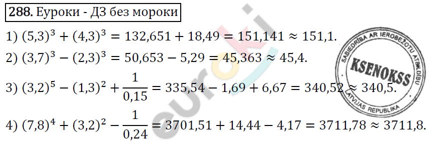 Алгебра 8 класс. ФГОС Колягин, Ткачева, Фёдорова Задание 288