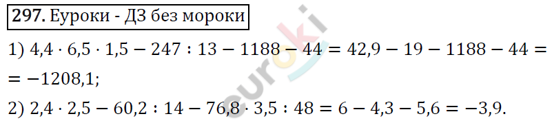 Алгебра 8 класс. ФГОС Колягин, Ткачева, Фёдорова Задание 297