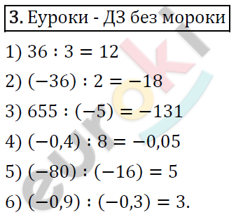 Алгебра 8 класс. ФГОС Колягин, Ткачева, Фёдорова Задание 3