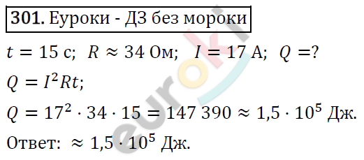 Алгебра 8 класс. ФГОС Колягин, Ткачева, Фёдорова Задание 301