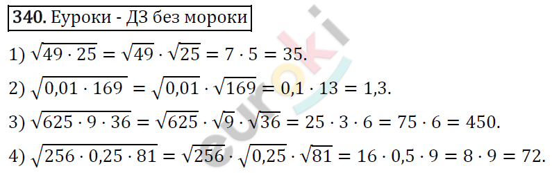 Алгебра 8 класс. ФГОС Колягин, Ткачева, Фёдорова Задание 340