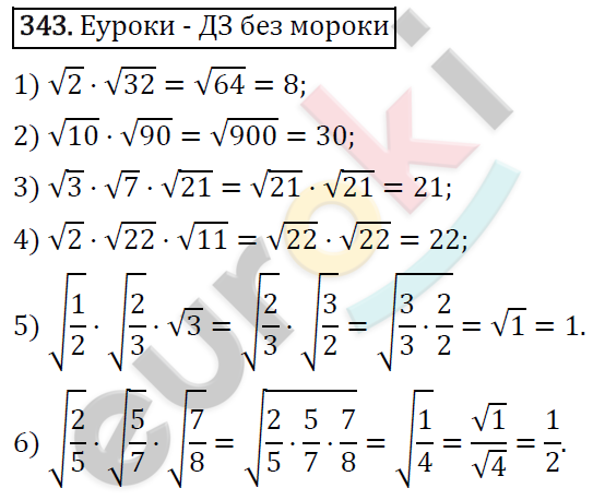 Алгебра 8 класс. ФГОС Колягин, Ткачева, Фёдорова Задание 343