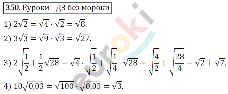 Алгебра 8 класс. ФГОС Колягин, Ткачева, Фёдорова Задание 350