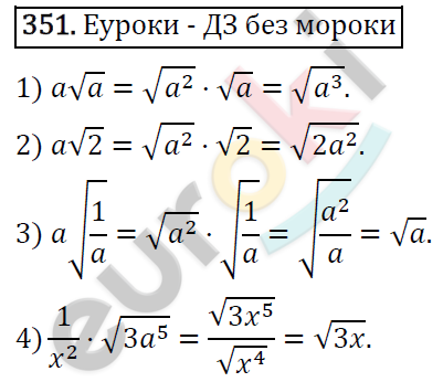 Алгебра 8 класс. ФГОС Колягин, Ткачева, Фёдорова Задание 351