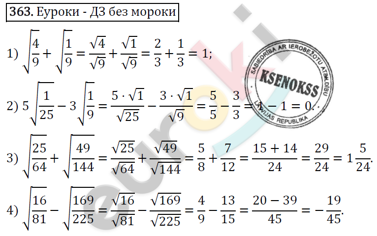 Алгебра 8 класс. ФГОС Колягин, Ткачева, Фёдорова Задание 363