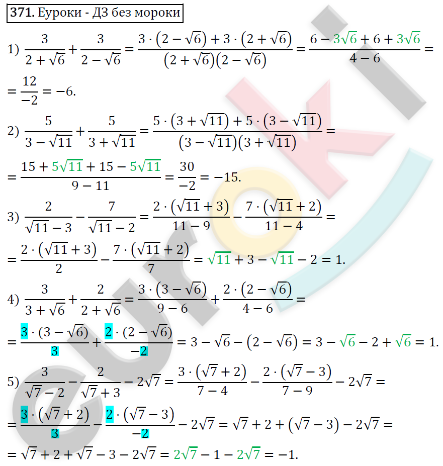 ГДЗ Алгебра 8 класс. ФГОС. Задание 371