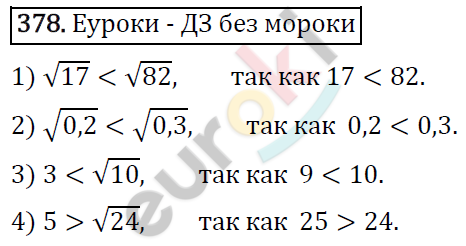 Алгебра 8 класс. ФГОС Колягин, Ткачева, Фёдорова Задание 378