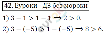 Алгебра 8 класс. ФГОС Колягин, Ткачева, Фёдорова Задание 42