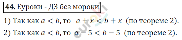 Алгебра 8 класс. ФГОС Колягин, Ткачева, Фёдорова Задание 44