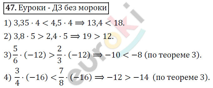 Алгебра 8 класс. ФГОС Колягин, Ткачева, Фёдорова Задание 47