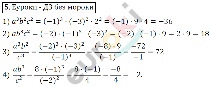 Алгебра 8 класс. ФГОС Колягин, Ткачева, Фёдорова Задание 5