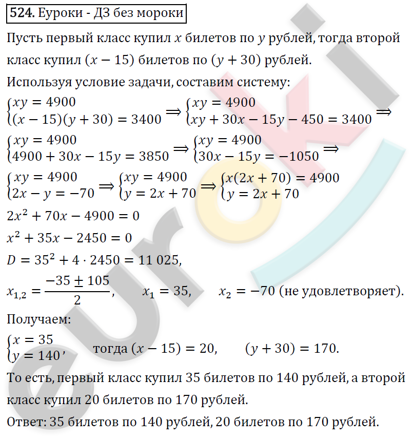 Учебник по алгебре 8 класс колягин. Гдз по алгебре 8 класс Колягин. Гдз геометрия 8 класс Колягин. 608 Колягин. Алгебра 8 класс Колягин 608.