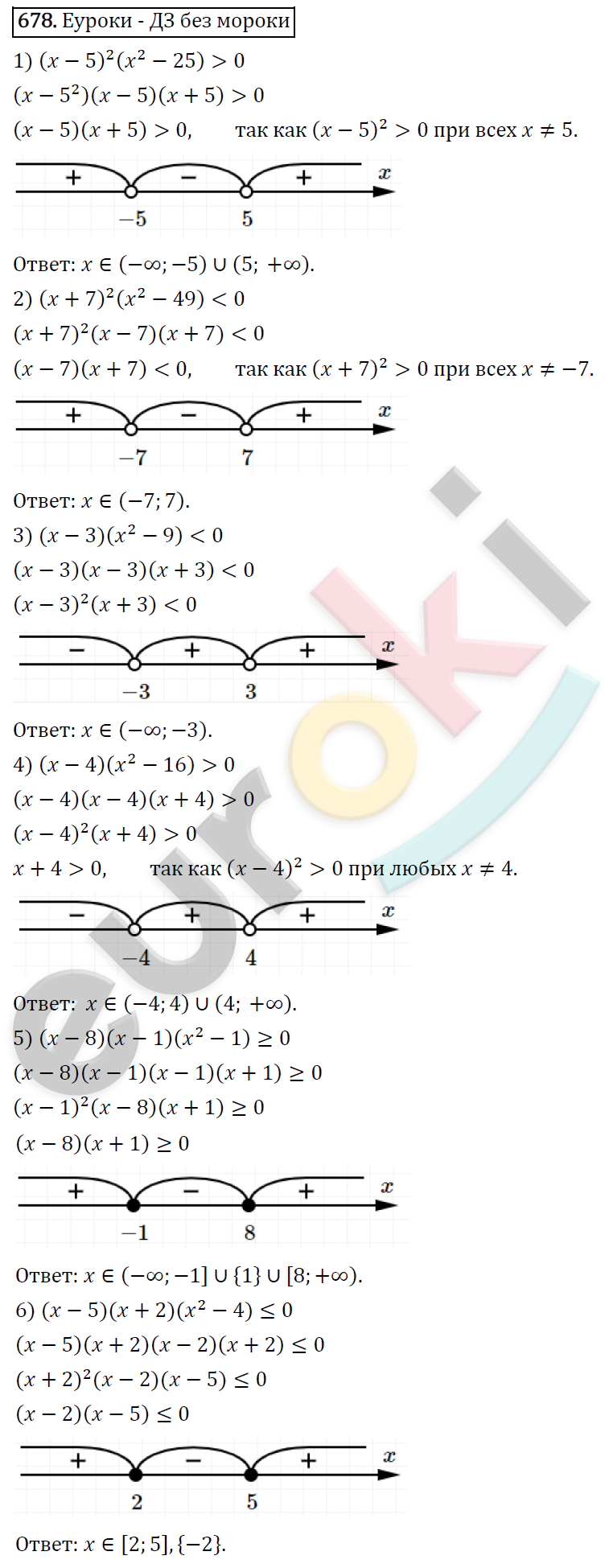 ГДЗ Алгебра 8 класс. ФГОС. Задание 678