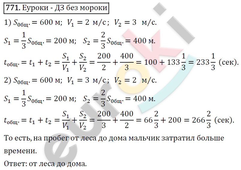 Алгебра 8 класс. ФГОС Колягин, Ткачева, Фёдорова Задание 771
