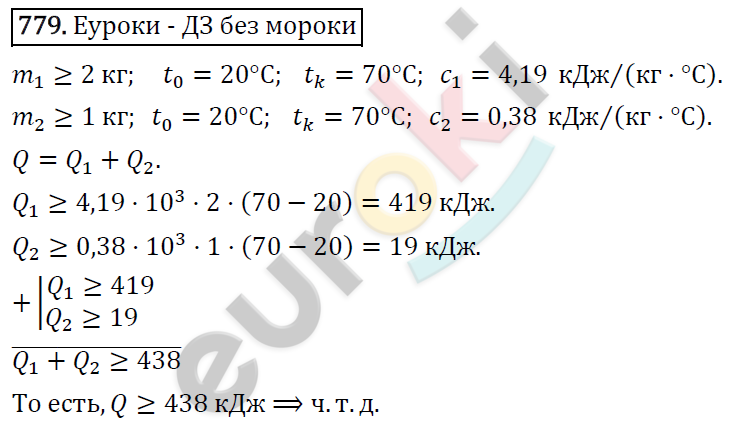 Алгебра 8 класс. ФГОС Колягин, Ткачева, Фёдорова Задание 779