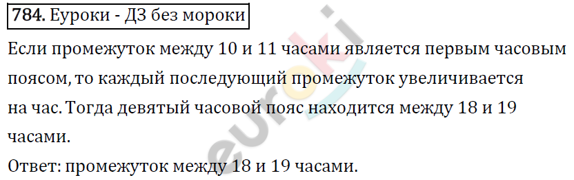 Алгебра 8 класс. ФГОС Колягин, Ткачева, Фёдорова Задание 784