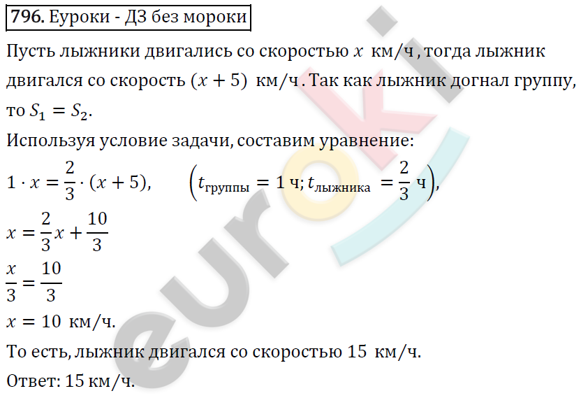 Алгебра 8 класс. ФГОС Колягин, Ткачева, Фёдорова Задание 796