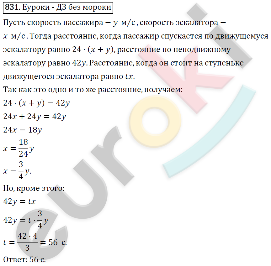 Алгебра 8 класс. ФГОС Колягин, Ткачева, Фёдорова Задание 831
