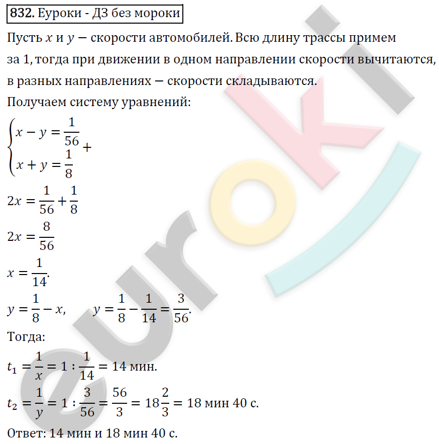 Алгебра 8 класс. ФГОС Колягин, Ткачева, Фёдорова Задание 832