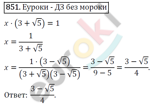 Алгебра 8 класс. ФГОС Колягин, Ткачева, Фёдорова Задание 851