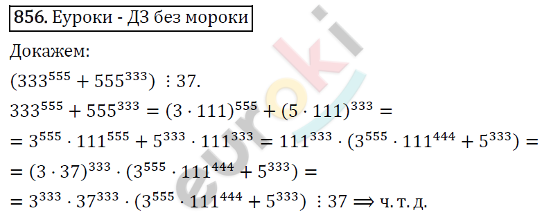 Алгебра 8 класс. ФГОС Колягин, Ткачева, Фёдорова Задание 856