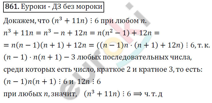 Алгебра 8 класс. ФГОС Колягин, Ткачева, Фёдорова Задание 861