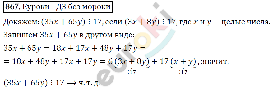 Алгебра 8 класс. ФГОС Колягин, Ткачева, Фёдорова Задание 867