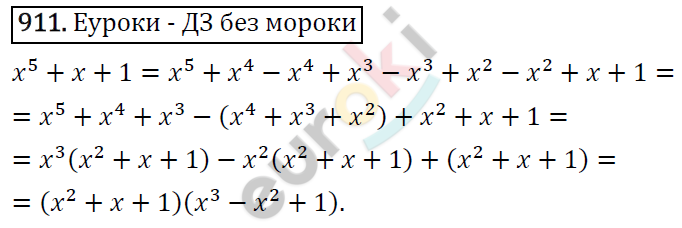 Алгебра 8 класс. ФГОС Колягин, Ткачева, Фёдорова Задание 911