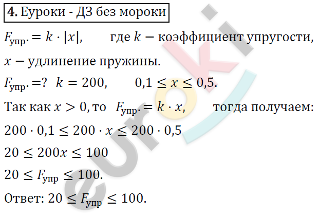 Алгебра 8 класс. ФГОС Колягин, Ткачева, Фёдорова Задание 4